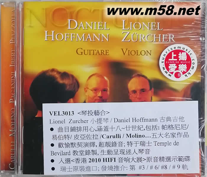 Nocturno 琴投藝合Lionel Zurcher 小提琴 / Daniel Hoffmann 古典吉他專輯正面圖片