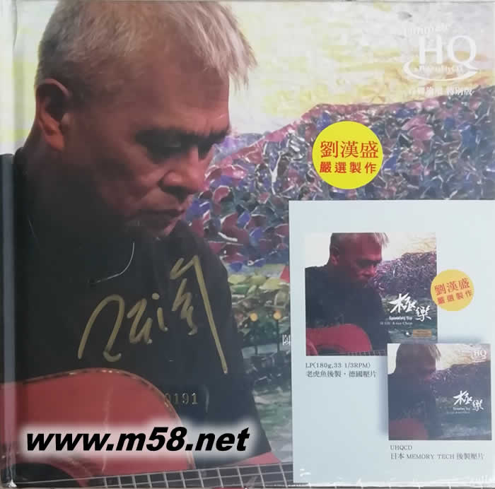 極樂 臺灣UHQCD 限量版專輯正面圖片