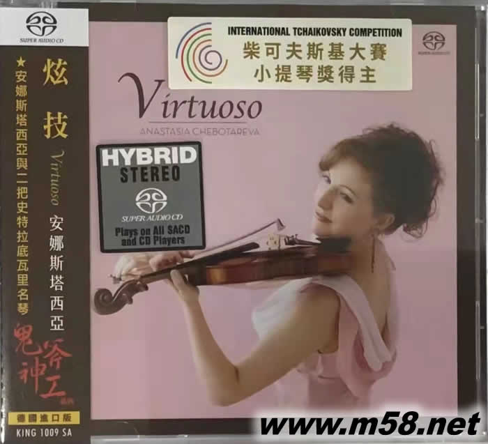 安娜斯塔西婭 VIRTUOSO 炫技 蔡克信醫師推薦 SACD專輯正面圖片