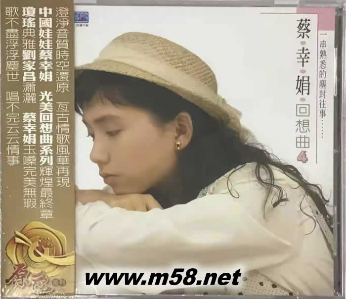 中國(guó)娃娃回想曲 4專輯正面圖片