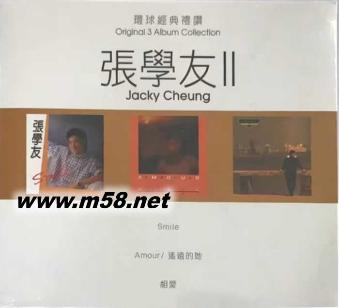 張學(xué)友 SMILE AMOUR 相愛 環(huán)球經(jīng)典禮贊 3in1套裝專輯正面圖片