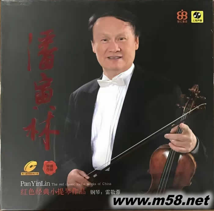紅色經(jīng)典小提琴 作品 黑膠專輯正面圖片