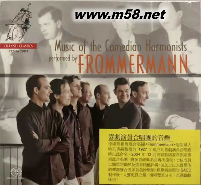 喜劇演員合唱團的音樂Music of the Comedian Harmonists SACD專輯正面圖片