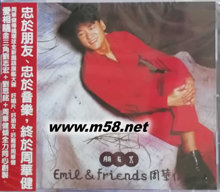 朋友專輯正面圖片