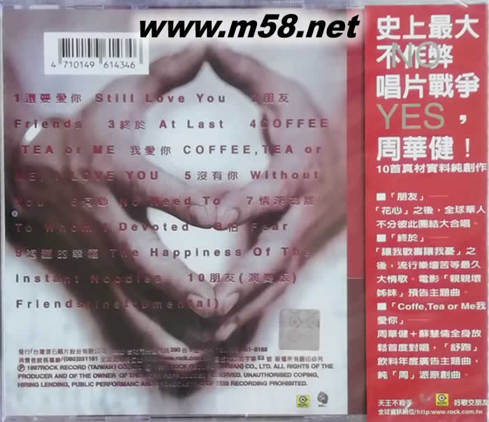 朋友專輯背面圖片