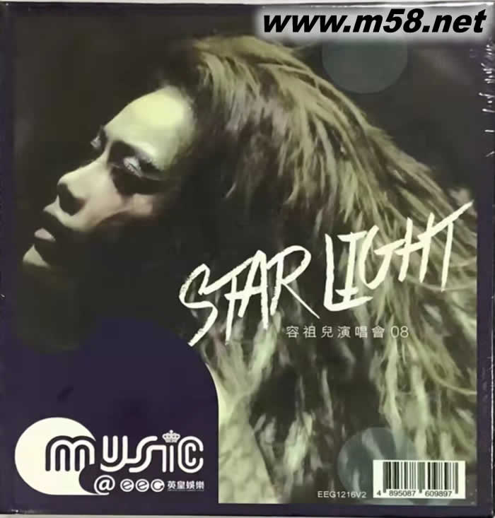 StarLight容祖兒演唱會08 2018版專輯正面圖片