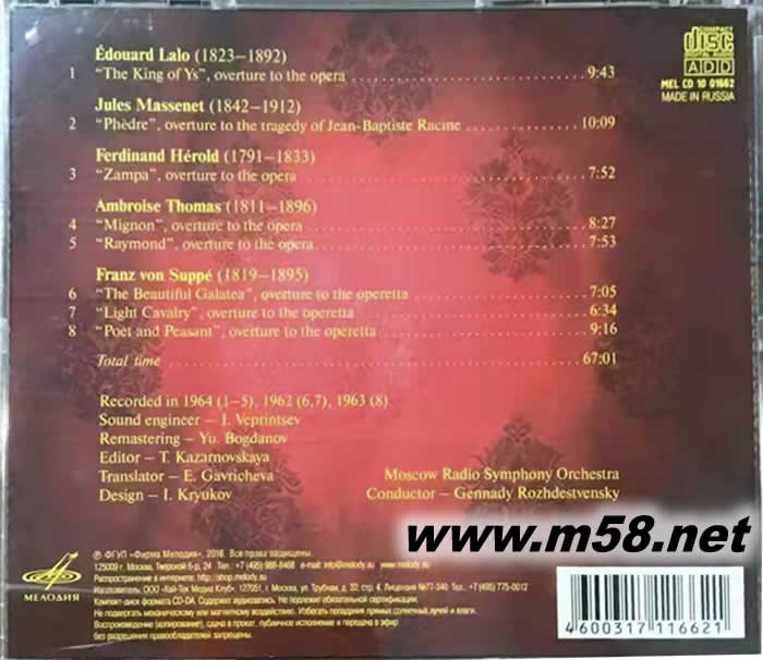 勁爆序曲集 Famous Overtures專輯正面圖片