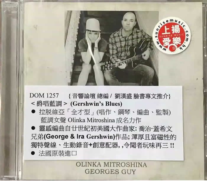 爵唱藍(lán)調(diào) Gershwin