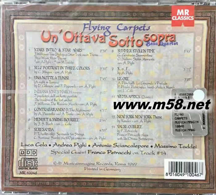 Flying Carpet 牛筋大斗法 (2) : 飛行魔毯專輯背面圖片