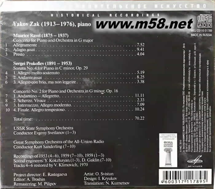 俄羅斯傳奇系列 PLAYS RAVEL, PROKOFIEVYAKOV ZAK 鋼琴藝術專輯背面圖片