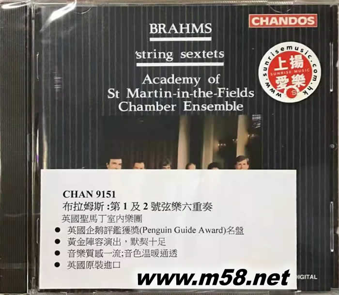 Brahms: String Sextets 1 & 2 布拉姆斯 :第 1 及 2 號弦樂六重奏專輯正面圖片