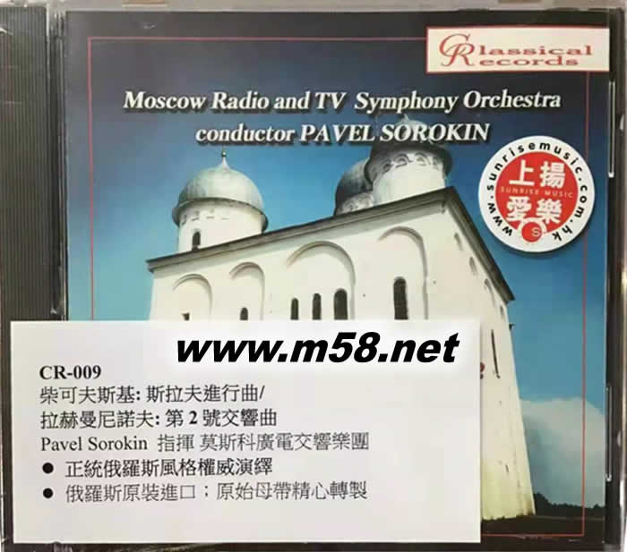 Rachmaninov: Symphony No. 2/ Tchaikovsky: Slavonic March專輯正面圖片
