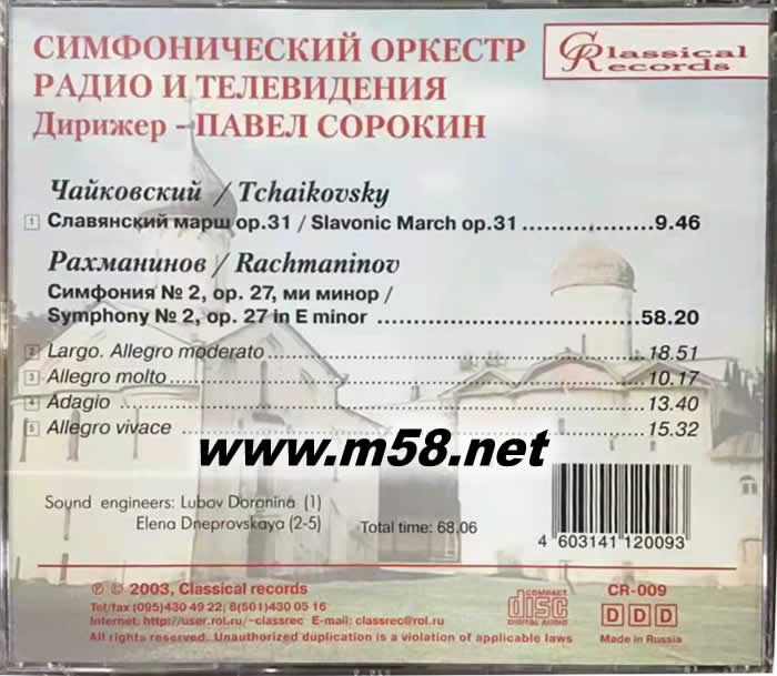 Rachmaninov: Symphony No. 2/ Tchaikovsky: Slavonic March專輯背面圖片