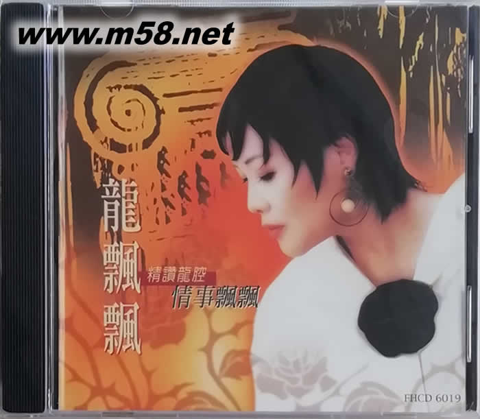 精贊龍腔 情事飄飄專輯正面圖片