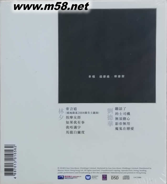 Coffee or Tea (謝謝您的愛系列)專輯背面圖片