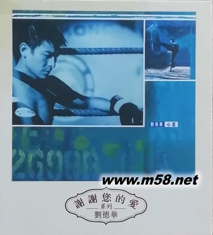 心藍(lán) (謝謝您的愛系列)專輯正面圖片