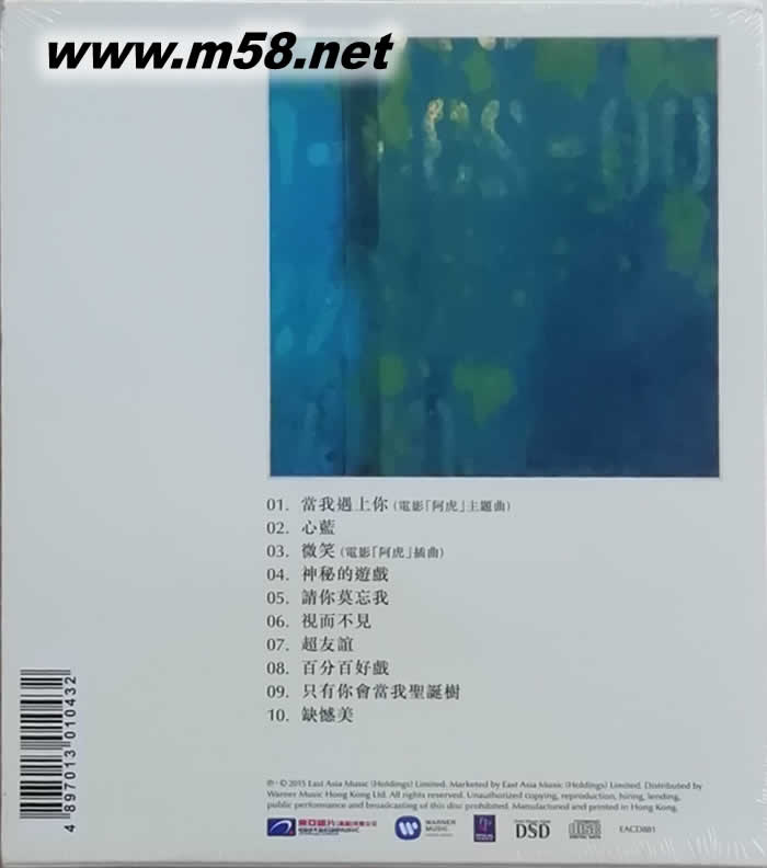 心藍(lán) (謝謝您的愛系列)專輯背面圖片