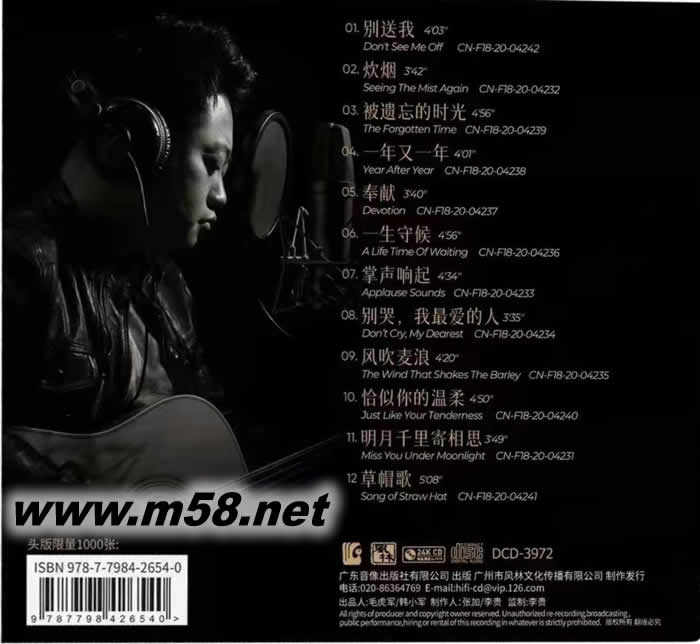 鐘愛此聲 純24K金碟 GOLD CD 限量版專輯背面圖片