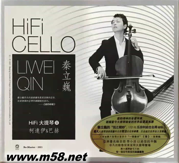 柯達伊&巴赫 HiFi大提琴2 BDA 藍光CD專輯正面圖片