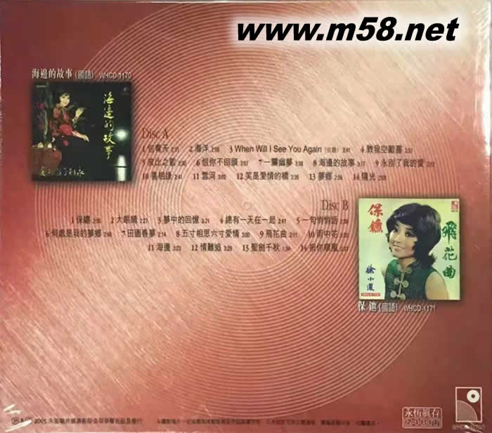 金碧輝煌全集 III 第三集專輯背面圖片