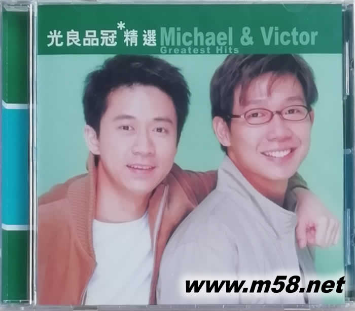 滾石香港黃金十年系列:光良品冠精選專輯正面圖片