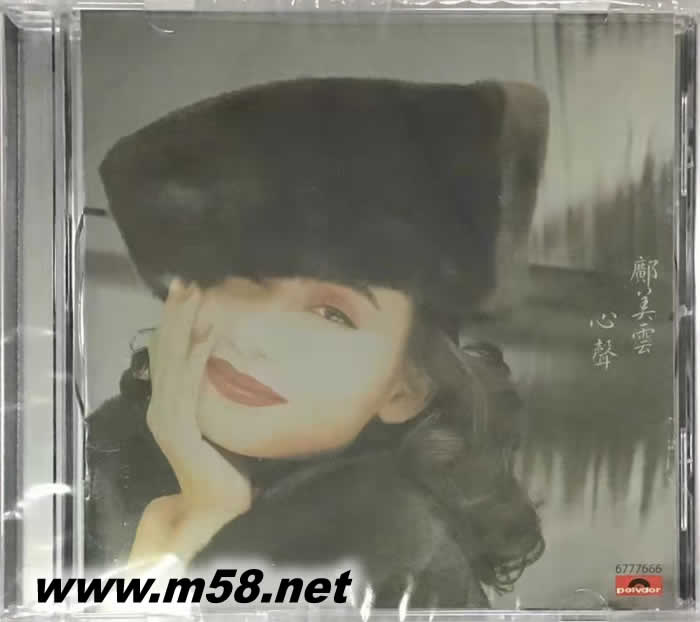 心聲專輯正面圖片