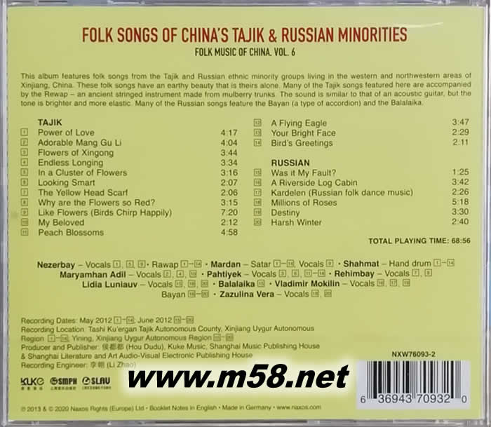 中國(guó)民歌集 (6) 塔吉克斯坦、俄羅斯民歌 Folk Music of China, Vol. 6 - Folk Songs of China