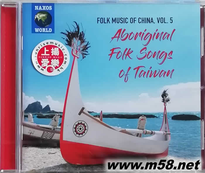 中國民歌集 (5) 臺灣 阿美族、泰雅族、鄒族、排灣族等民歌 Folk Music of China, Vol. 5 - Aboriginal Folk Songs of Taiwan專輯正面圖片