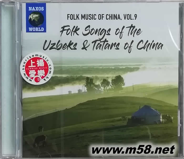 中國民歌集 (9) 烏茲別克與韃靼族民歌 Folk Music of the Uzbeks & Tatars of China - Folk Music of China, Vol.9專輯正面圖片