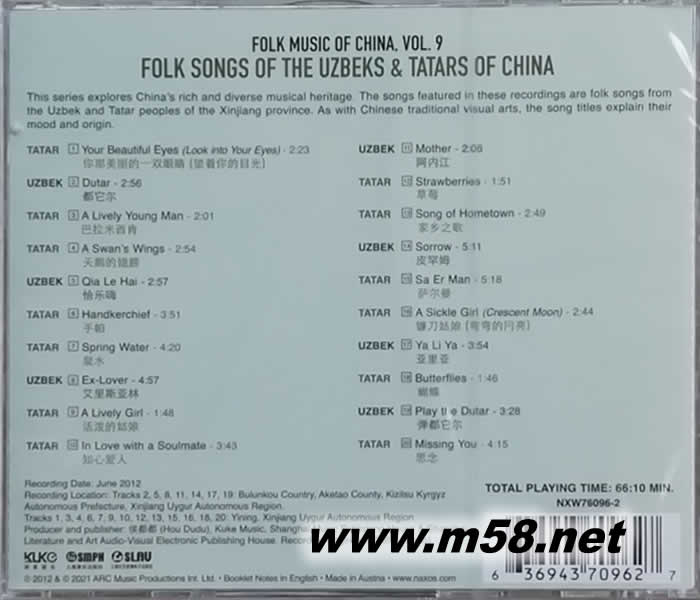 中國民歌集 (9) 烏茲別克與韃靼族民歌 Folk Music of the Uzbeks & Tatars of China - Folk Music of China, Vol.9專輯背面圖片