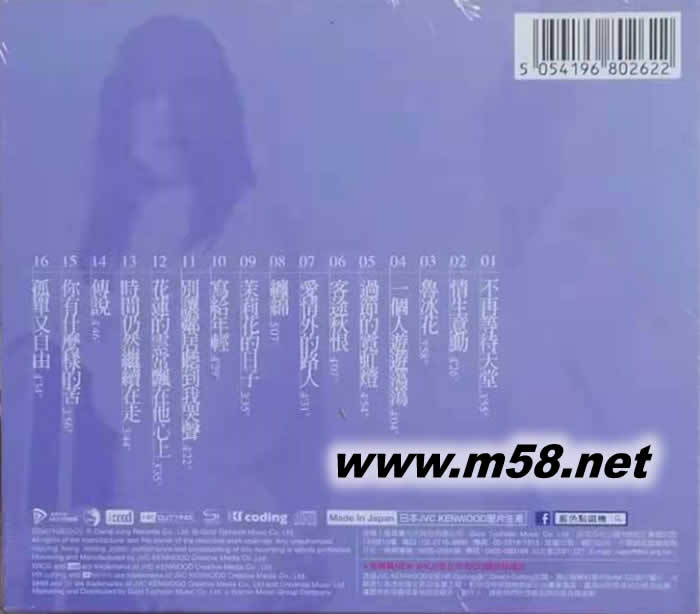 精選曾淑勤(NEW XRCD) 限量版專輯背面圖片