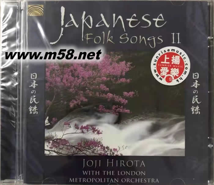 日本民謠 二 Japanese Folk Songs II 廣田丈自作品 第二集專輯正面圖片