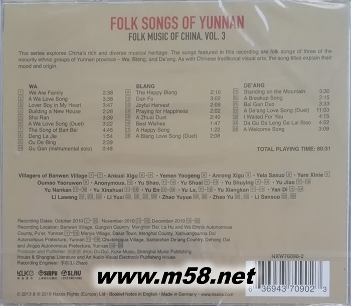 中國民歌集(3)云南篇 佤族、布朗族、德昂族民歌 FOLK SINGS OF YUNNAN專輯背面圖片