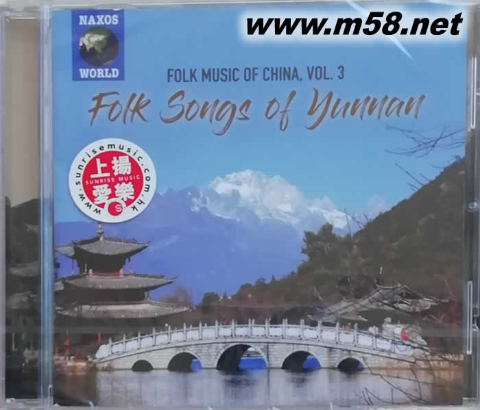 中國民歌集(3)云南篇 佤族、布朗族、德昂族民歌 FOLK SINGS OF YUNNAN專輯正面圖片