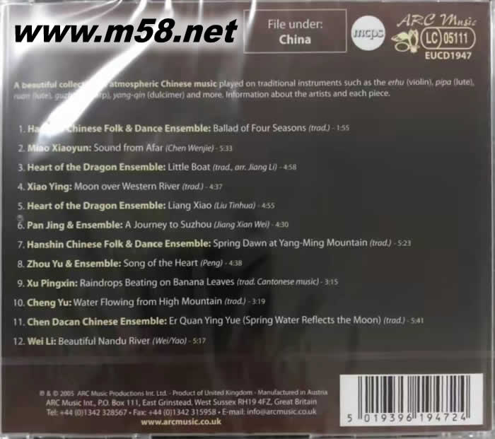 中國傳統音樂經典 The Very Best of Chinese Music 二胡、琵琶、阮琴、古箏、揚琴專輯背面圖片