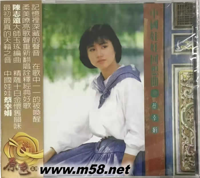 中國娃娃回想曲1 原色專輯正面圖片