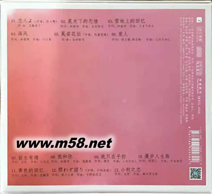 遇見陳佳 24K金碟 GOLD CD 純金碟 限量版專輯背面圖片