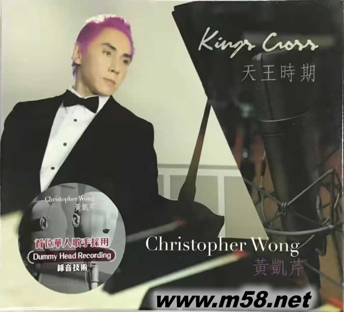 Kings Cross 天王時期專輯正面圖片