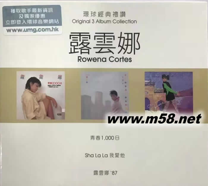 3 in 1 set:露云娜 環(huán)球經(jīng)典禮贊 3CD套裝專輯正面圖片