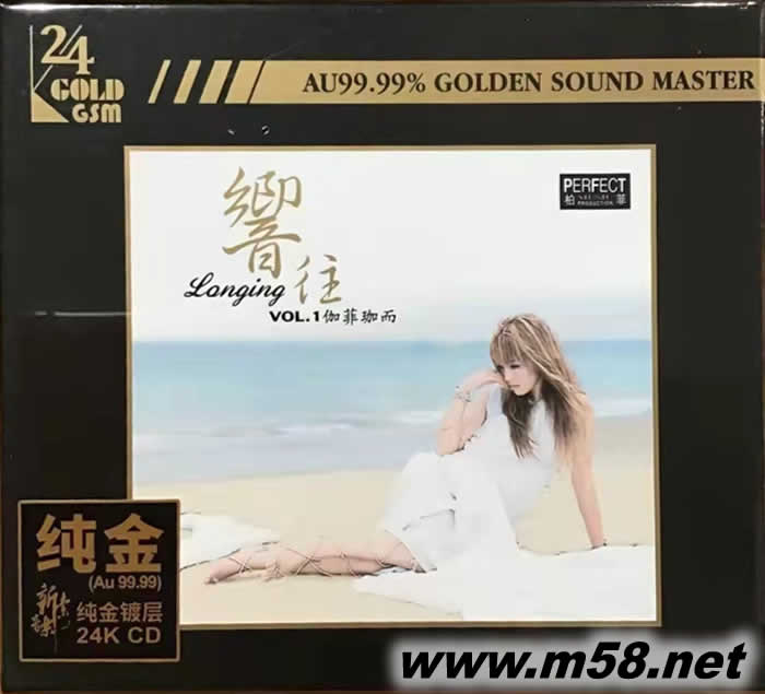 響往 純24K金碟 GOLD CD 限量版專輯正面圖片