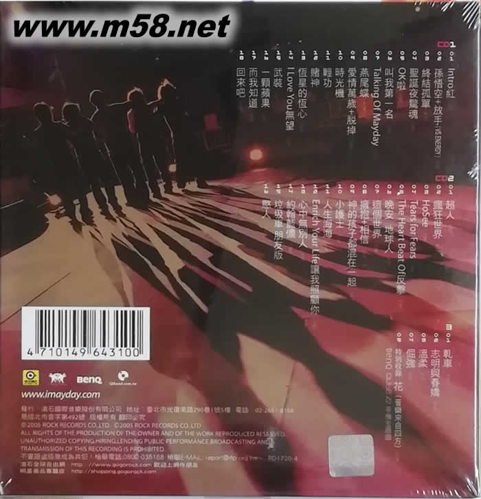 Final Home當我們混在一起五月天2005世界巡回演唱會Live全紀錄3CD專輯背面圖片