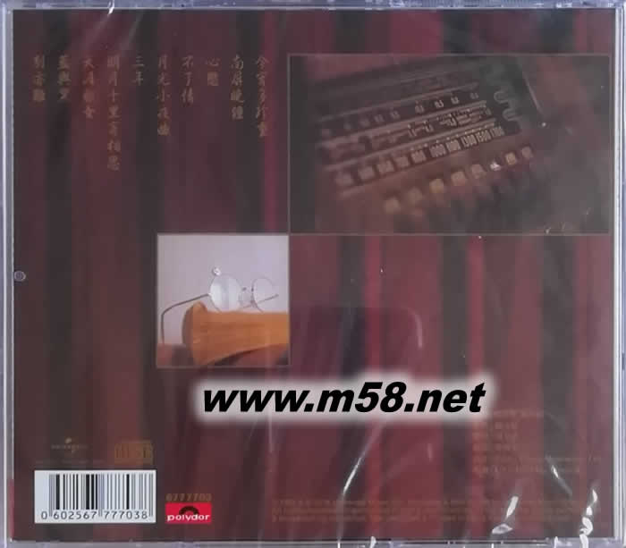 別亦難(2016版)專輯背面圖片