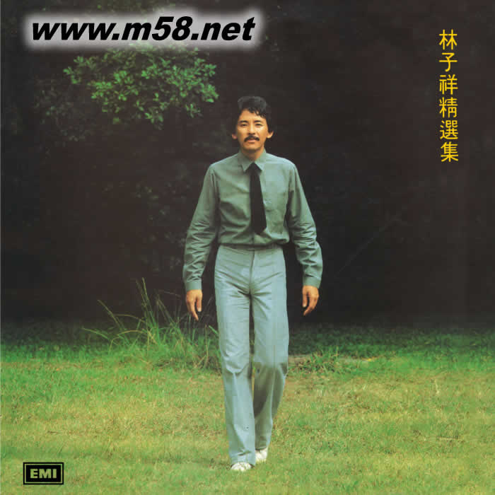 林子祥精選集 (升級 復黑王)專輯正面圖片