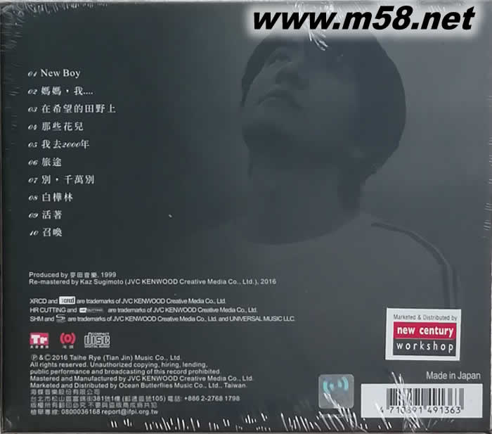 我去2000年 NEW XRCD 限量版專輯背面圖片