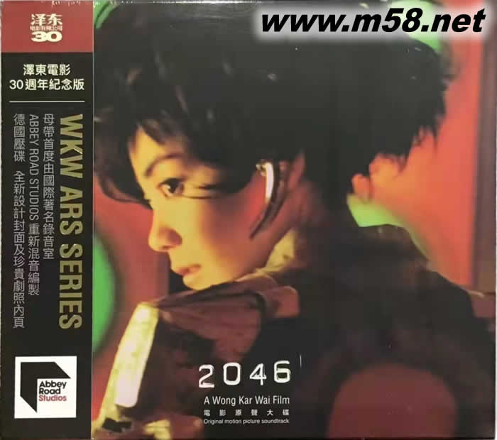 2046 電影原聲帶(澤樂電影 30周年紀念版)專輯正面圖片