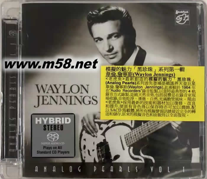 模擬的魅力 黑珍珠 系列第一輯 Analog Pearls Vol.1 SACD 搖滾鄉村音樂專輯正面圖片