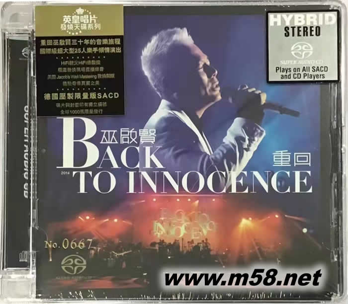 Back To Innocence 重回演唱會 (雙SACD德國限量版)專輯正面圖片