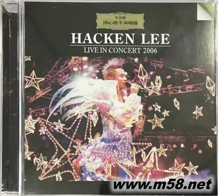 得心應(yīng)手演唱會(huì)HACKEN LEE LIVE IN CONCERT 2006 雙CD專輯正面圖片