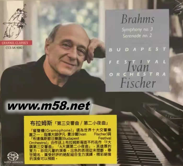 布拉姆斯: 第三交響曲,第二小夜曲 Brahms SYMPHONY NO.3 NO.2 SACD專輯正面圖片