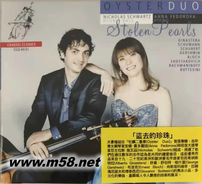 盜去的珍珠 STOLEN PEARLS 低音大提琴與鋼琴二重奏專輯正面圖片